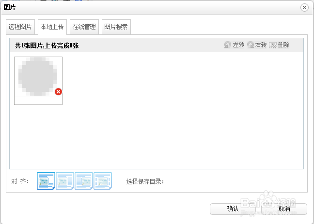 百度在线编辑器UEditor在.net环境下的配置