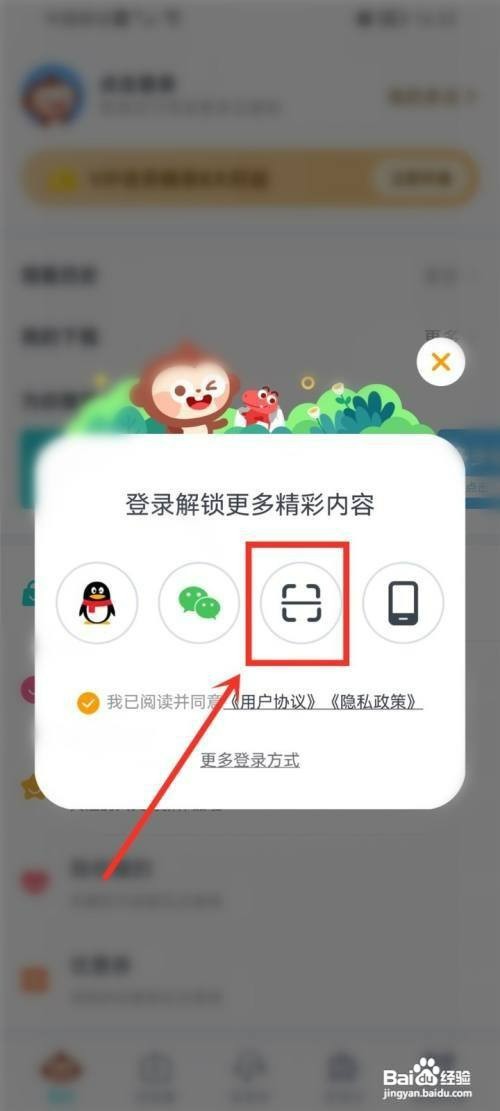 儿歌多多使用微信扫码登录如何操作