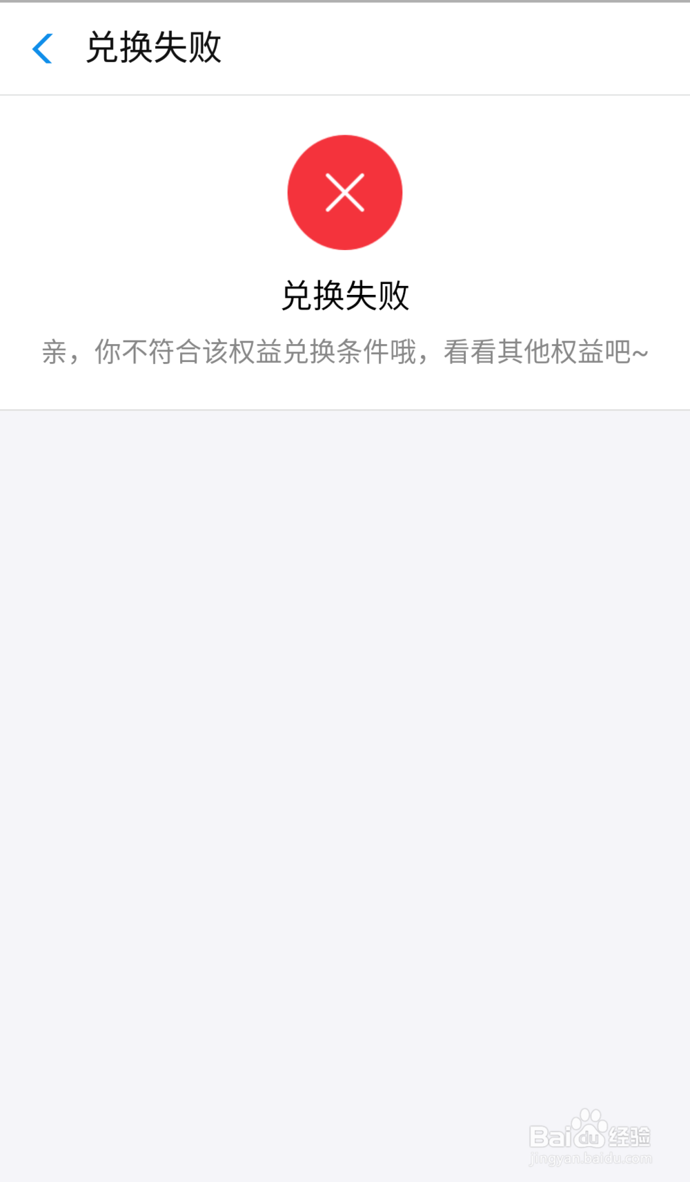 支付宝如何用积分兑换实体店通用3元红包