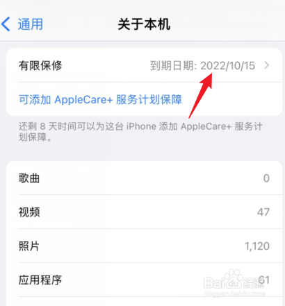 怎么查苹果手机激活时间