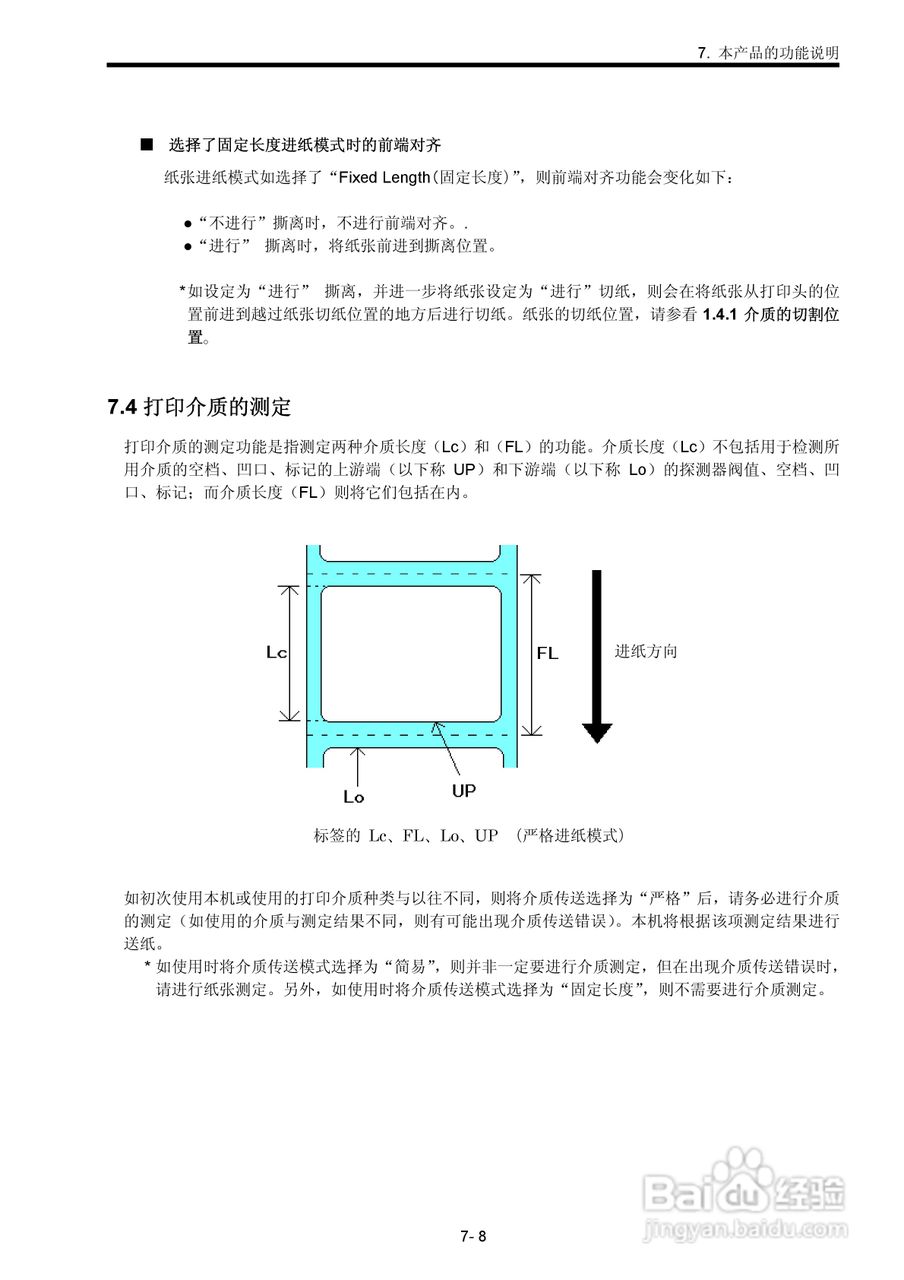 东芝 B-SX600打印机说明书:[7]