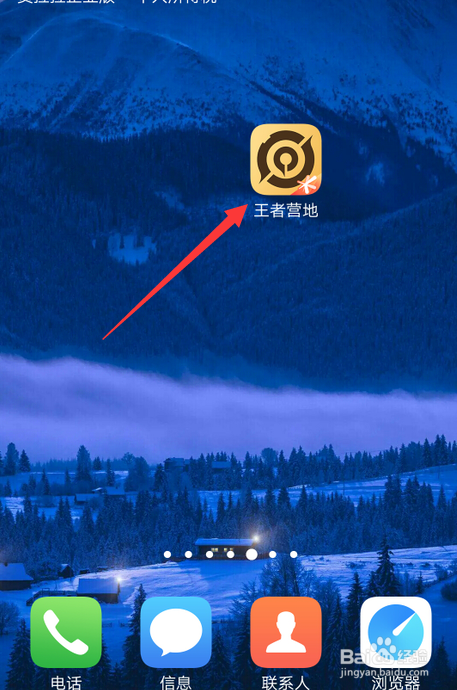 怎么查王者荣耀新英雄澜的图片