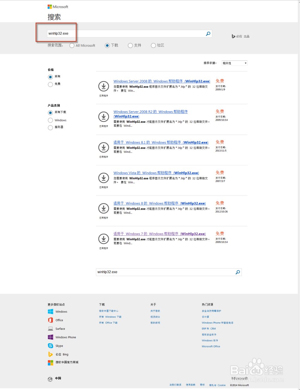 不能打开操作系统windows帮助和支持的解决方法