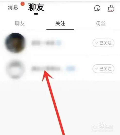 如何在微聊备注好友名字