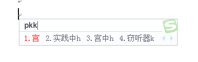 皇宫五笔怎么打