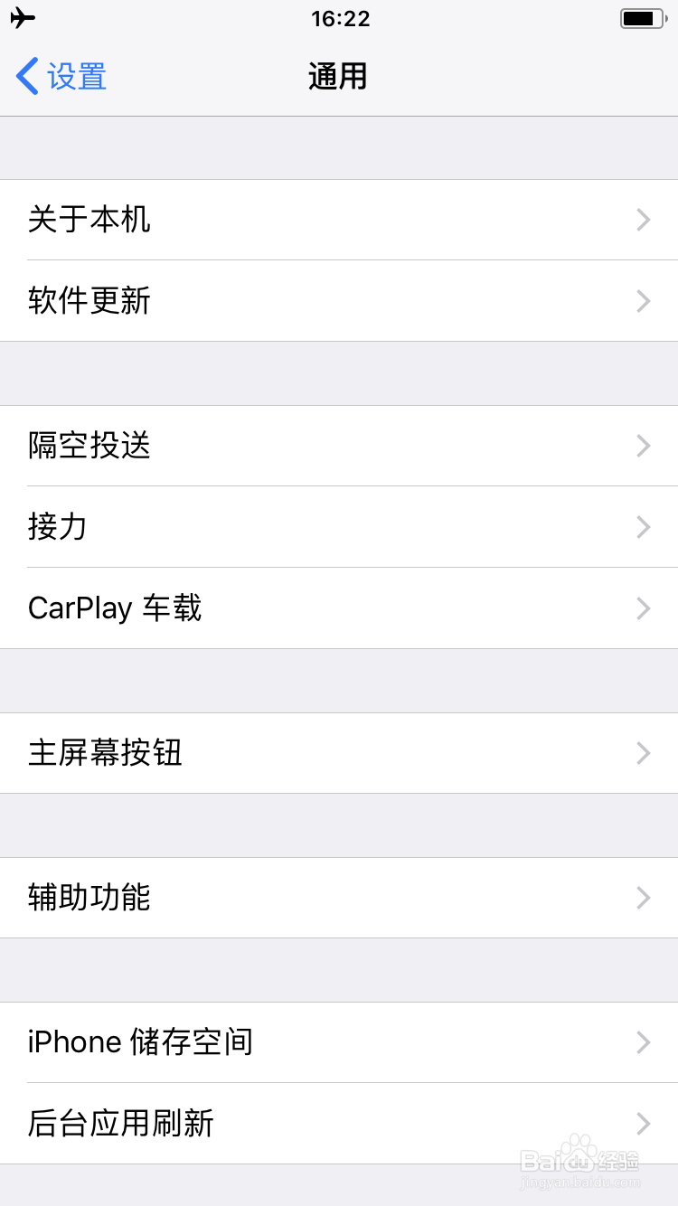 ios11如何设置虚拟home键