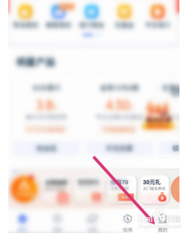 陆金所如何解绑银行卡