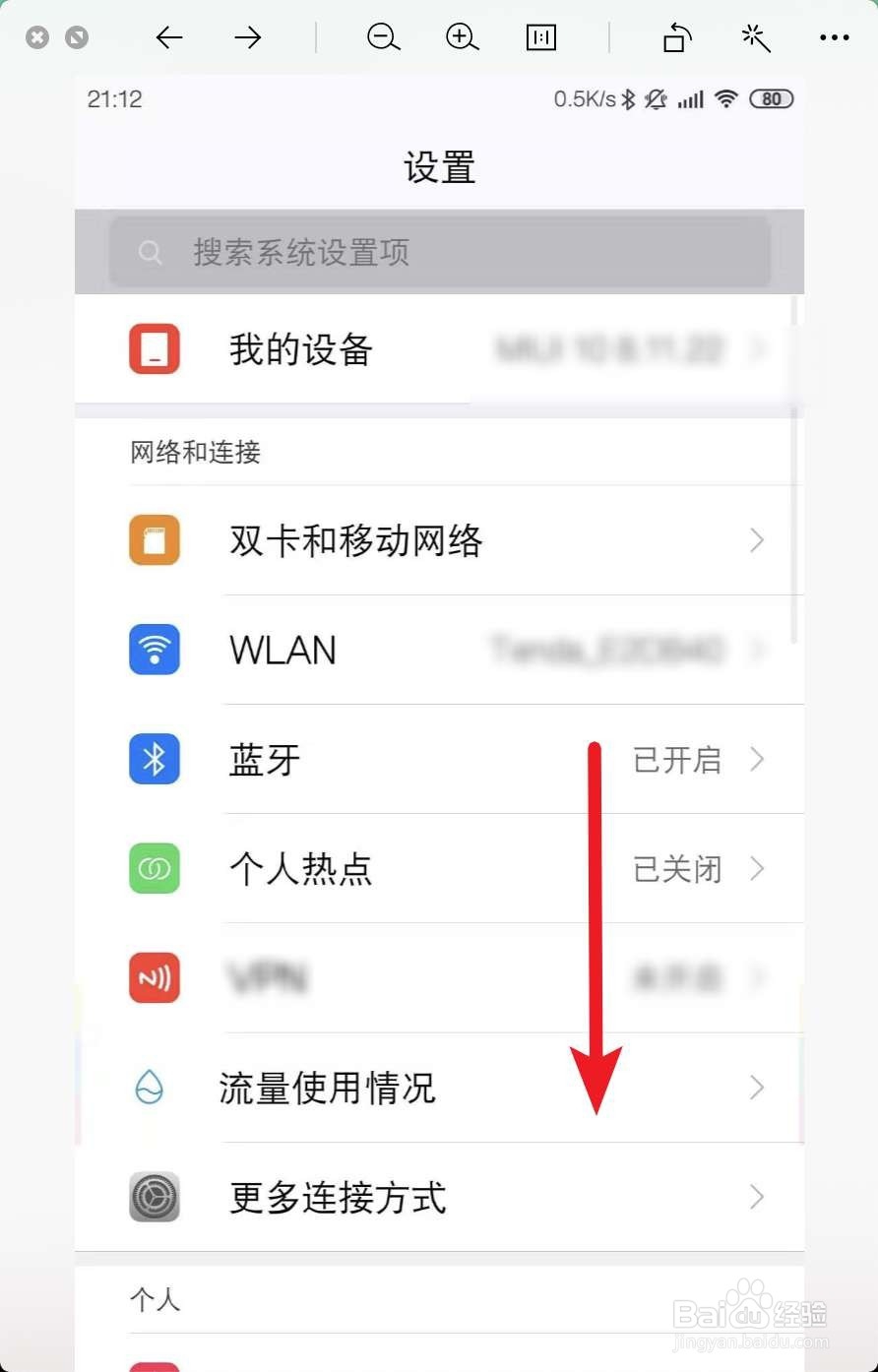 小米9怎么恢复出厂设置