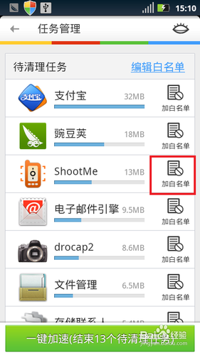 手机内存不足怎么清理