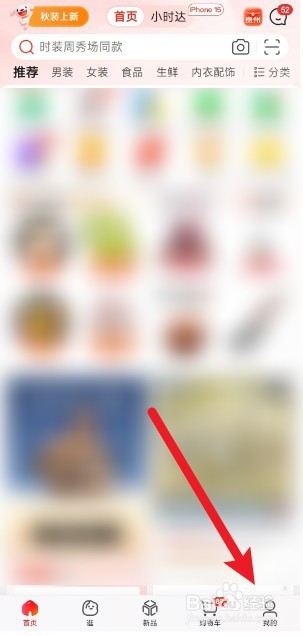 京东购物积分在哪里领取