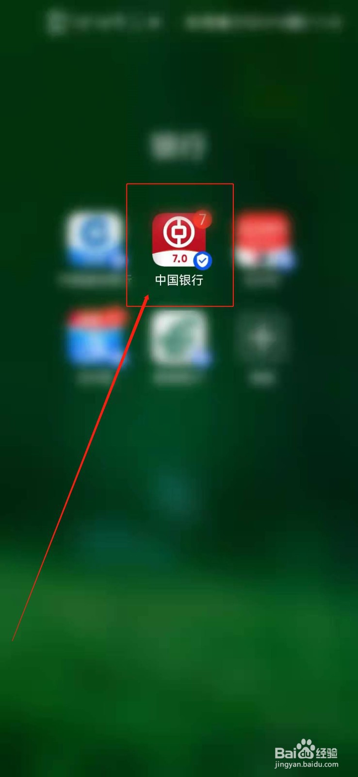 银行卡消磁了怎么取里面的钱