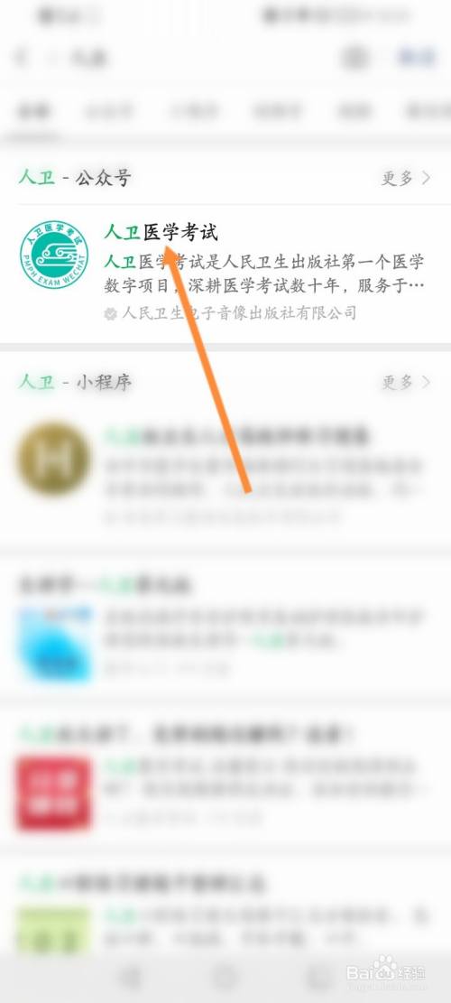 人卫题库一类题库怎么获得