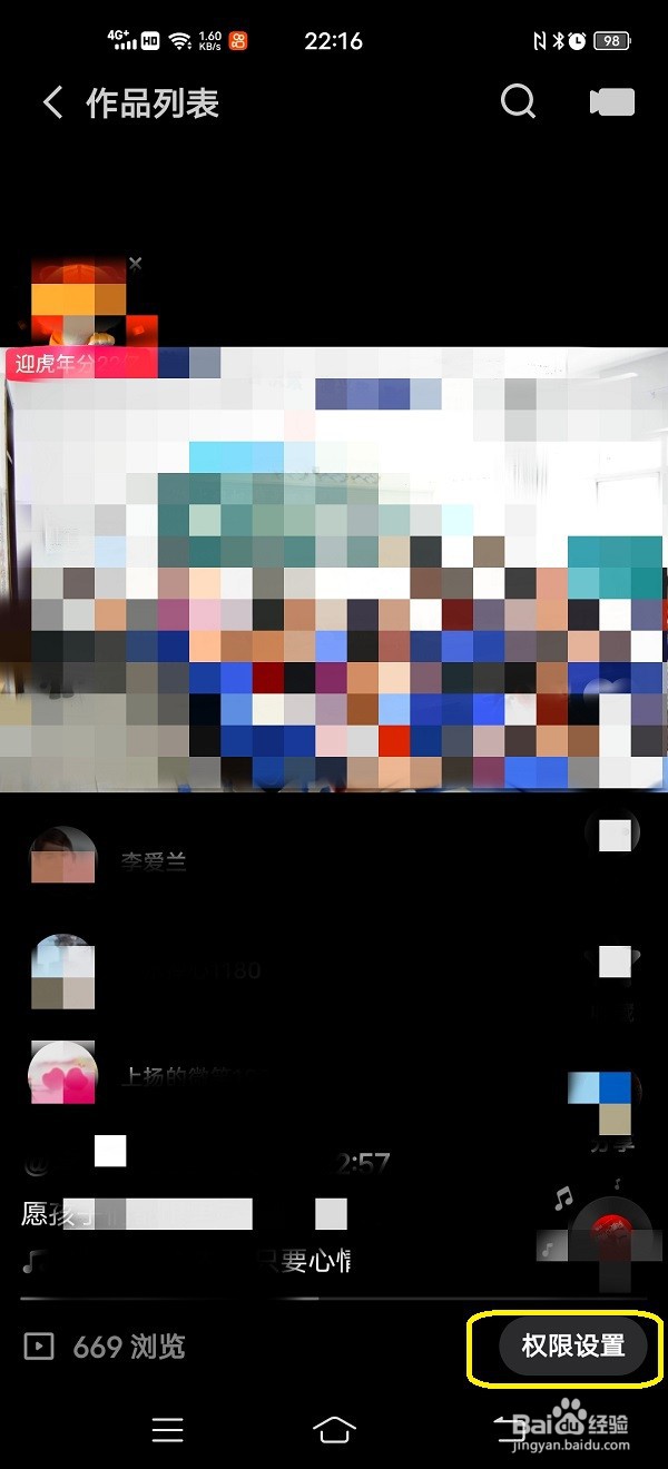 快手怎样删除作品