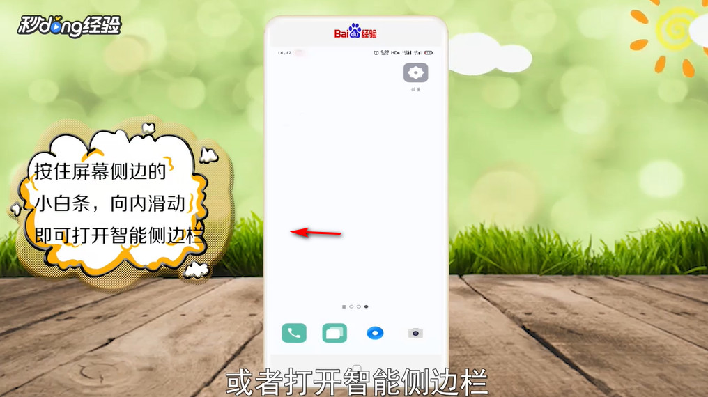 OPPO手机怎么录屏