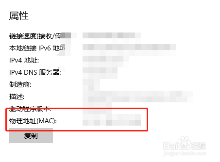 电脑mac是什么，怎么查询