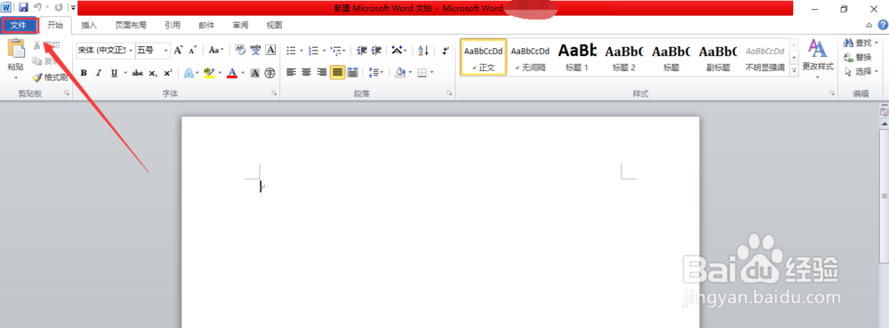 office2010如何更改产品密匙 教程