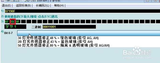 大众车系可调隐藏功能之帕萨特