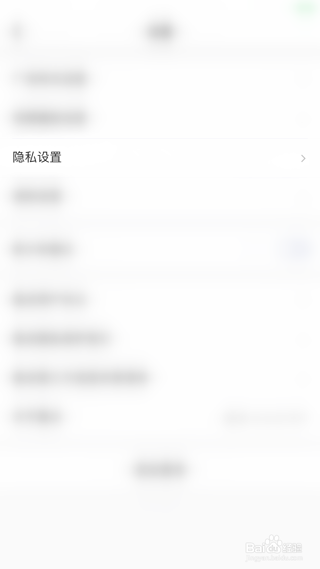 看点如何开启公开我赞过的内容