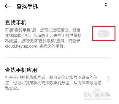 opporeno6在哪打开查找手机