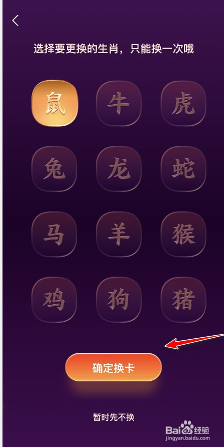 支付宝生肖卡有什么用