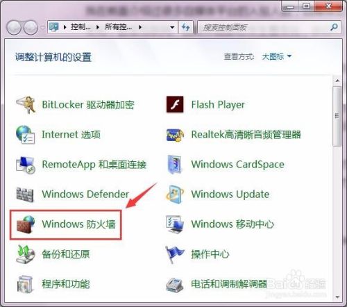 win7怎样在防火墙里开放云盒子企业网盘的端口