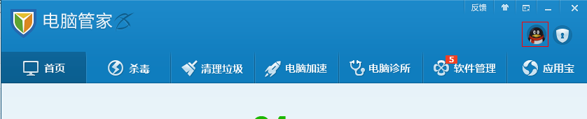 如何让QQ快速升级