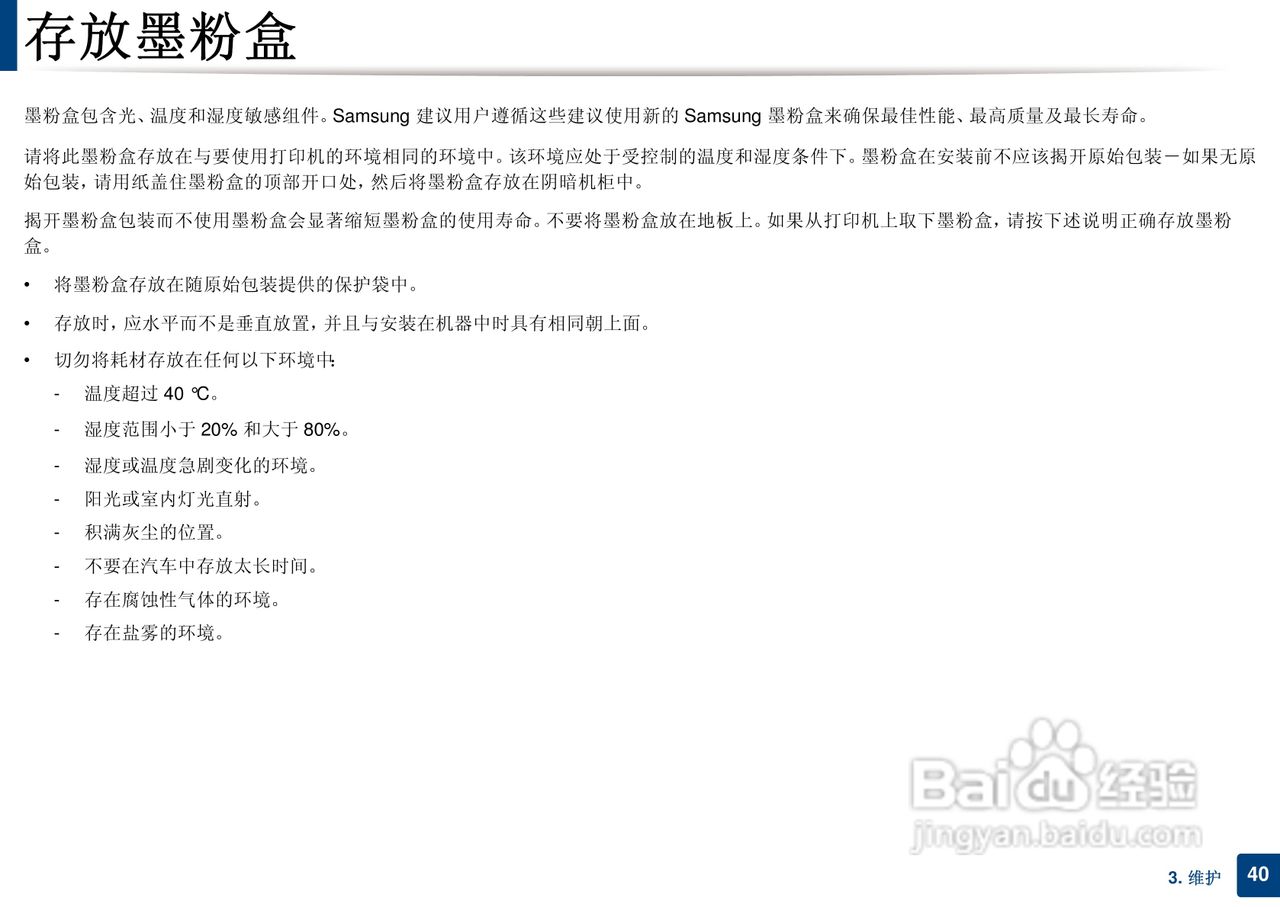 三星ML-2165W打印说明书:[4]