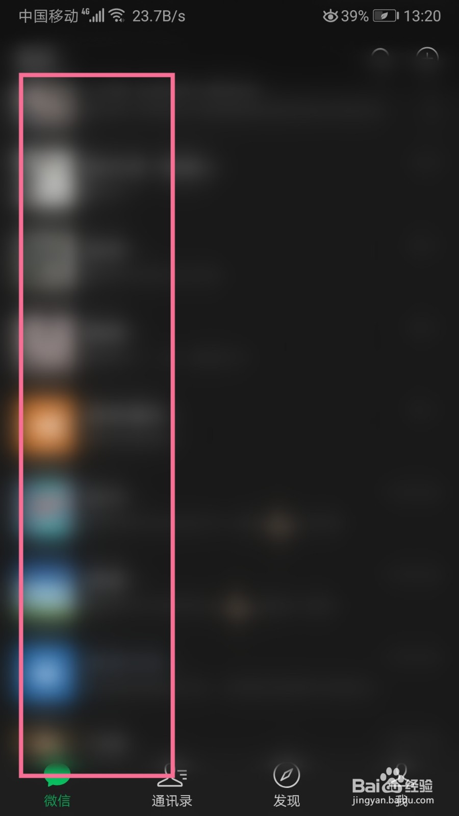 微信叹气新表情如何发