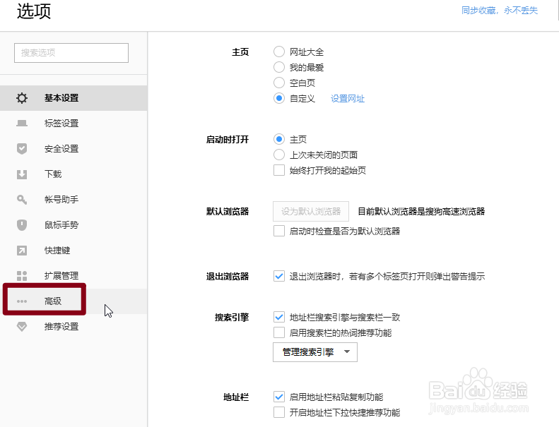怎么开启搜狗浏览器的视频提取功能