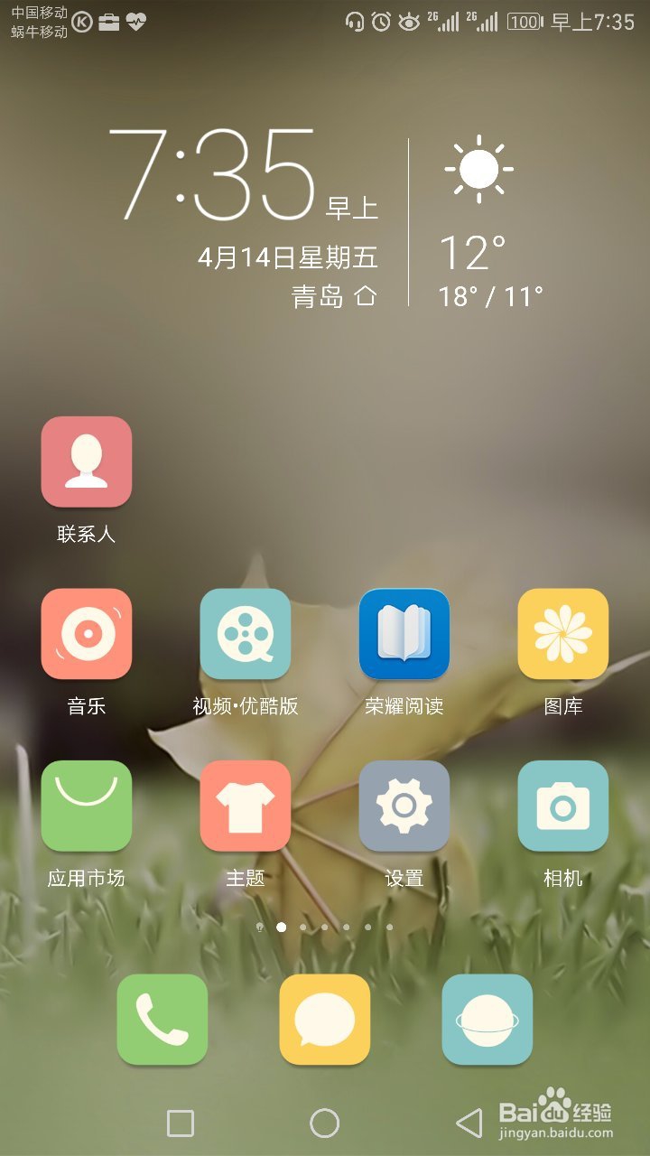 手机没了4G信号怎么办