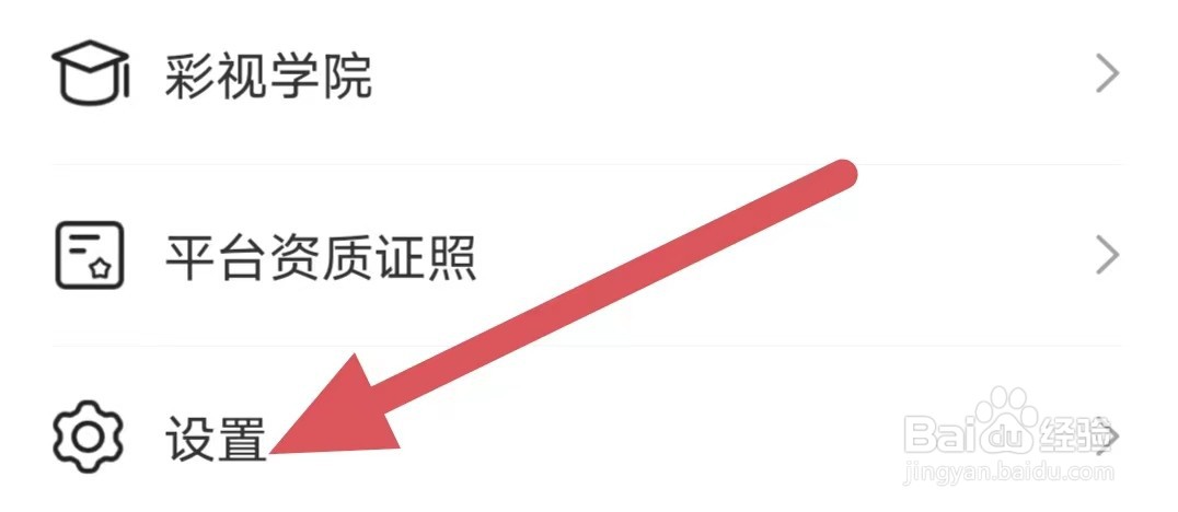 彩视如何查看设置快捷回复