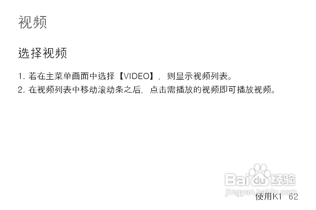 艾利和MP3播放器K1型说明书:[7]