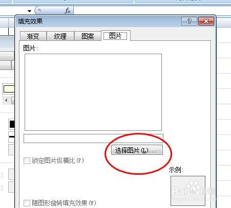 Excel怎么在批注里设置图片