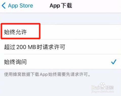 苹果商店下载不了软件怎么办