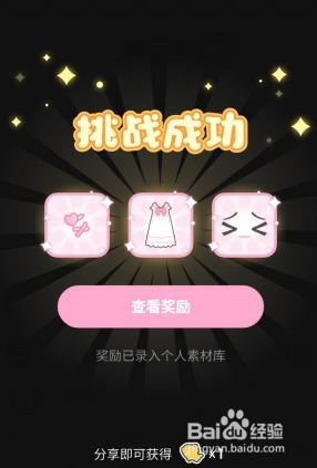 装扮少女告白的日子怎么过装扮少女十四关秘籍