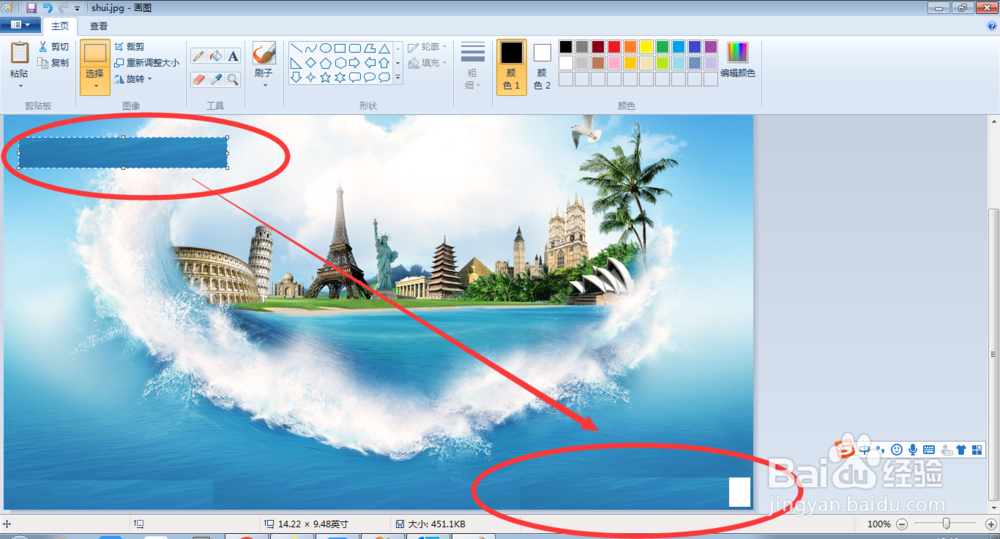 用电脑自带的画图软件去除图片水印