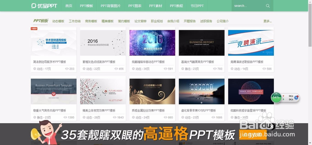 ppt新手如何制作高质量的Ppt