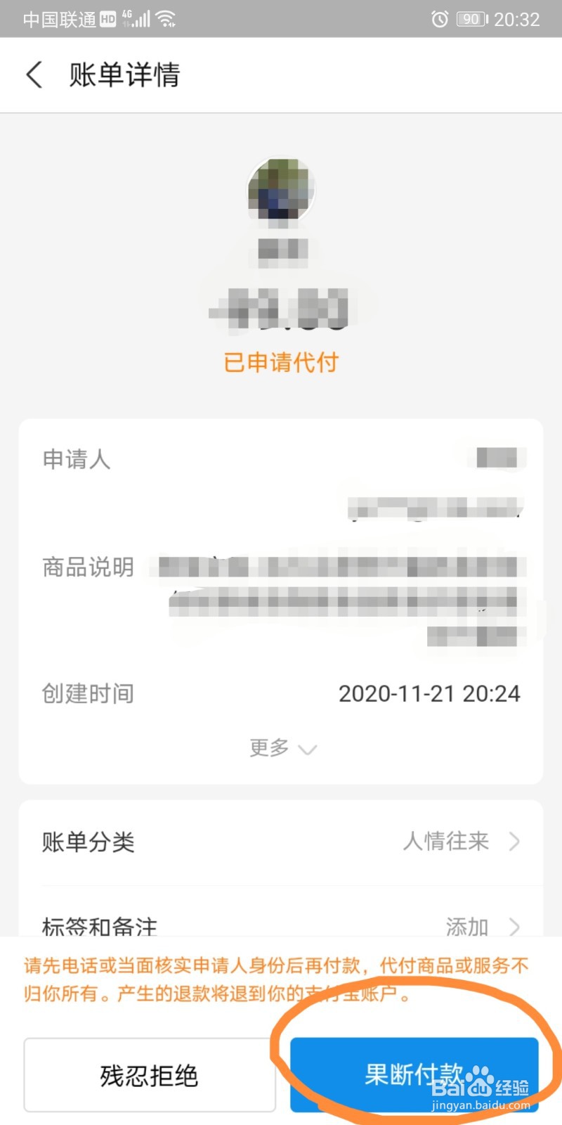 用别人的淘宝账号可以用自己的支付宝进行支付吗