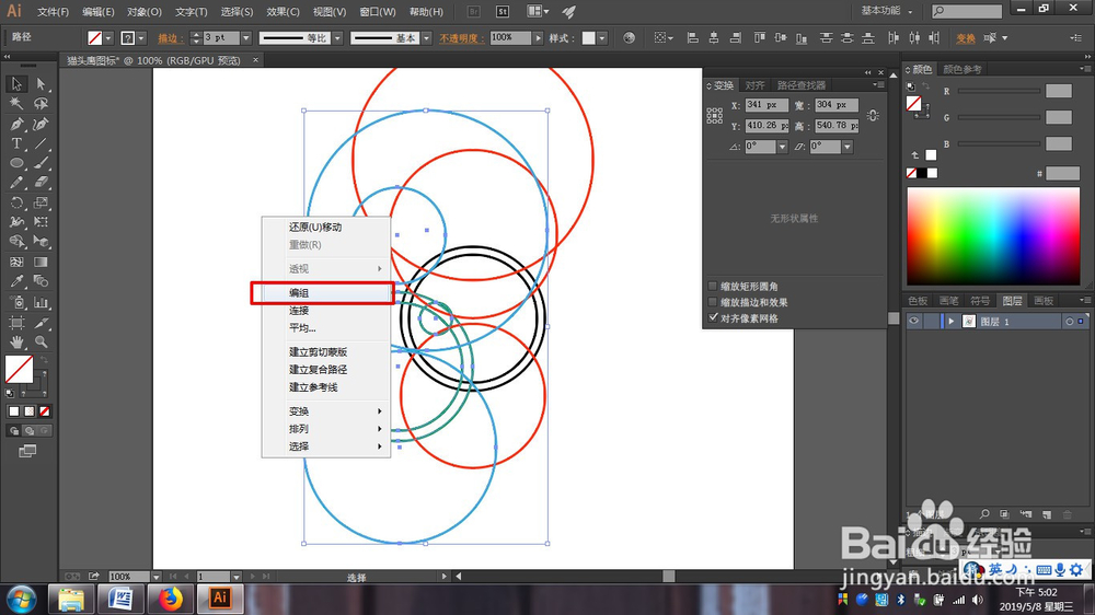 AI绘制矢量猫头鹰图标