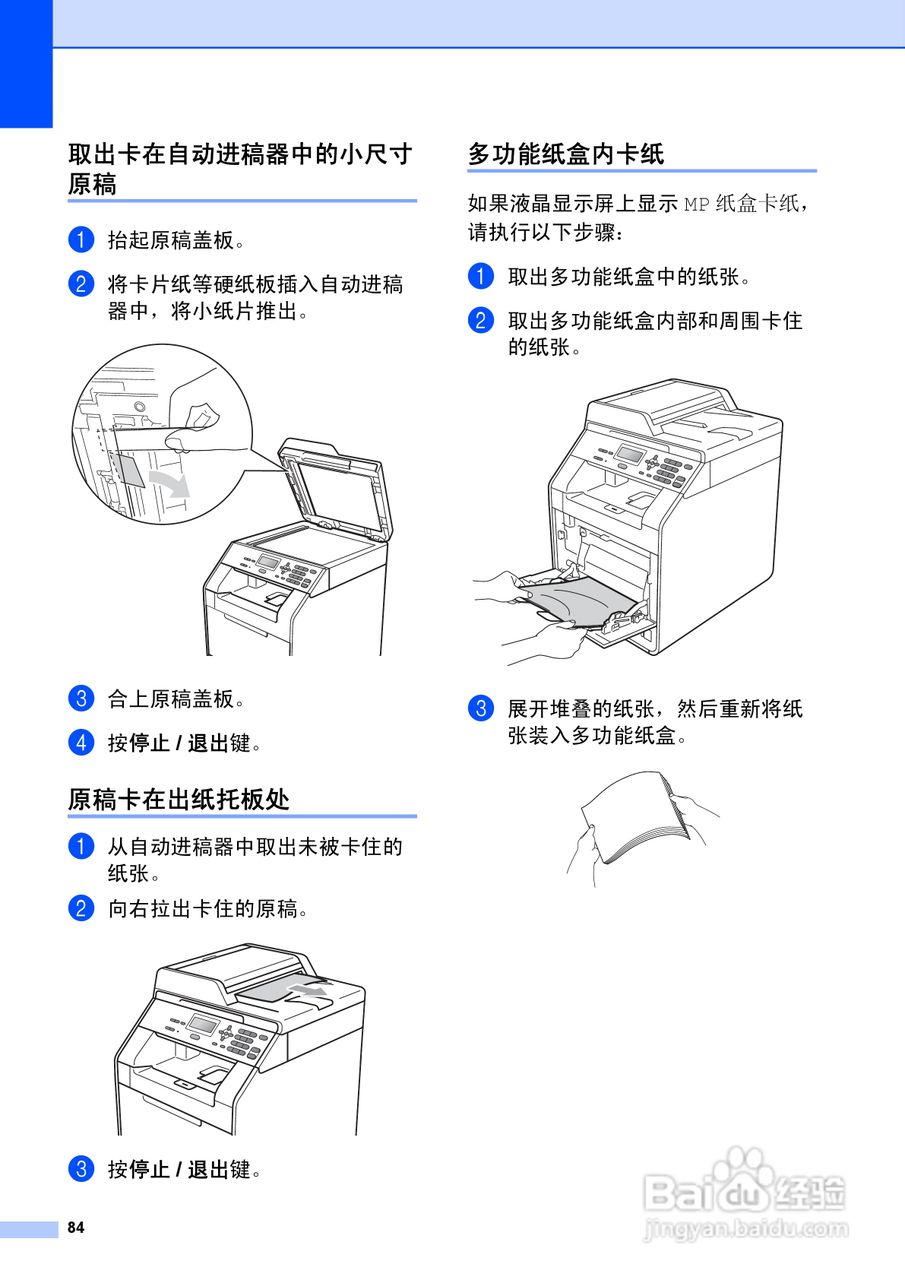 兄弟DCP-9055CDN多功能一体机使用说明书:[10]