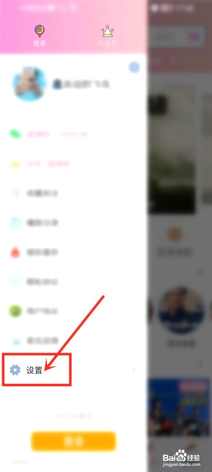 樱花动漫要怎么关闭推荐