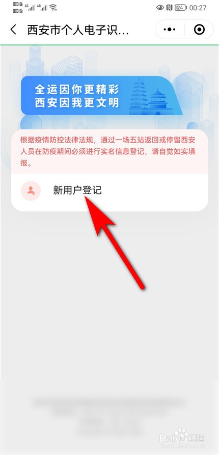 孩子一码通怎么弄