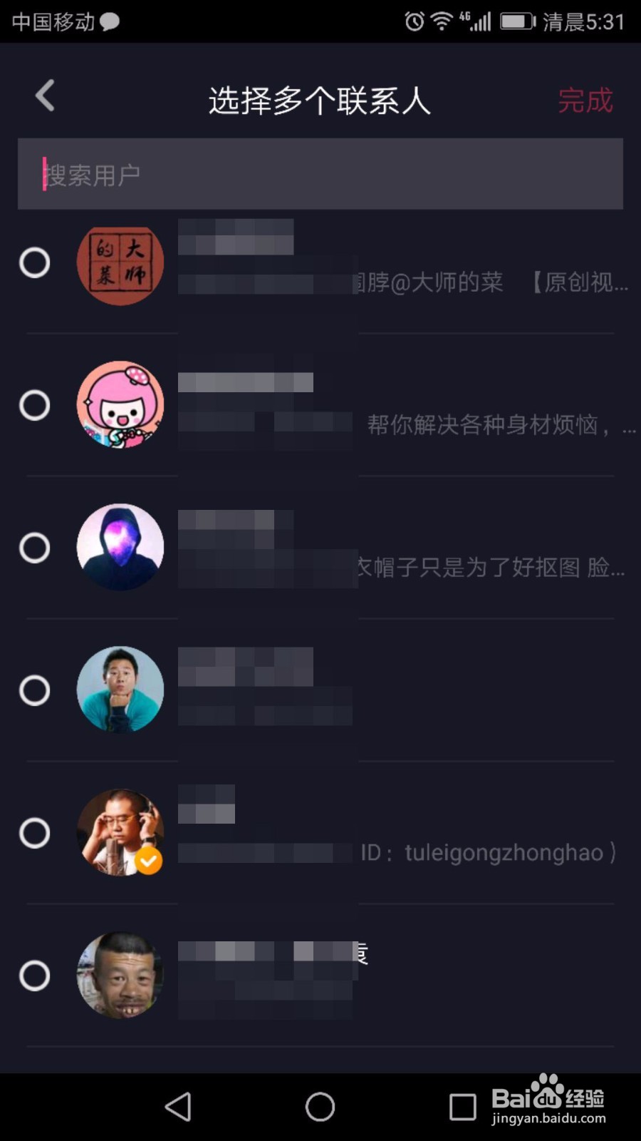 抖音私信怎么发视频