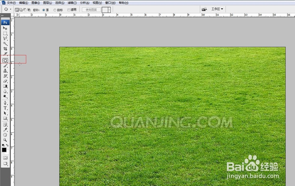 PS中去除水印的几种方法