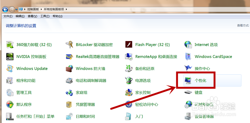 电脑壁纸怎么设置幻灯片自动播放