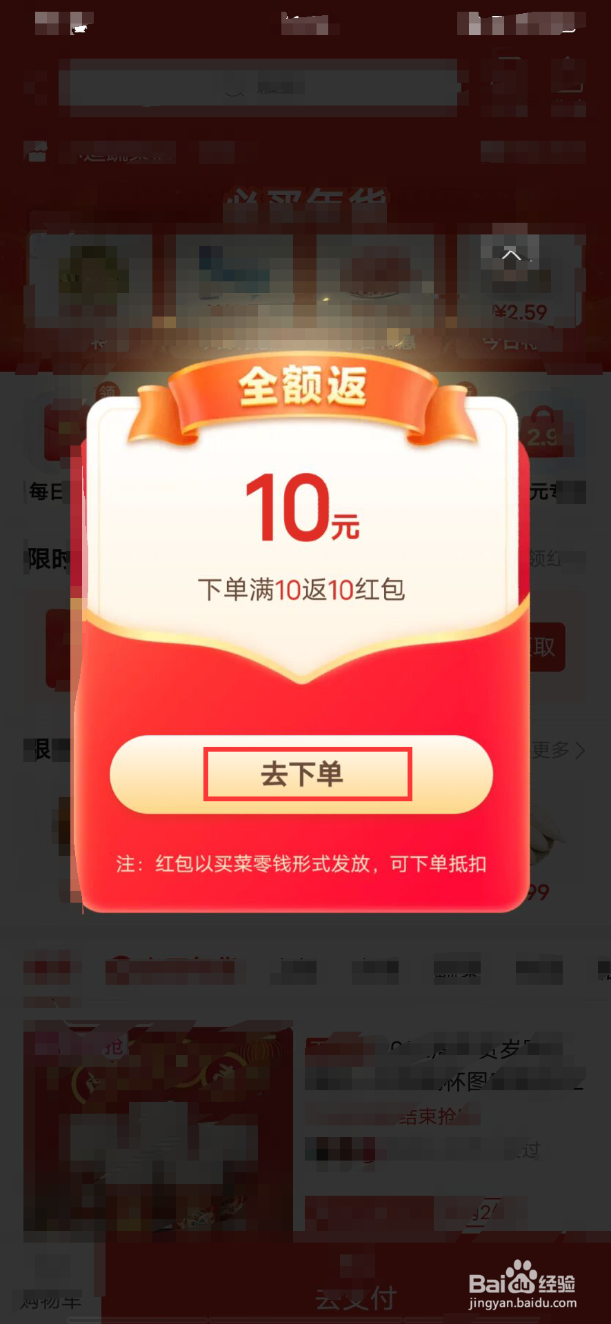 拼多多满十元返十元在哪里领