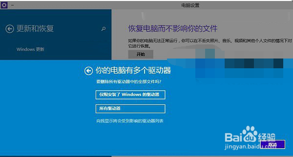 win10怎么恢复出厂设置