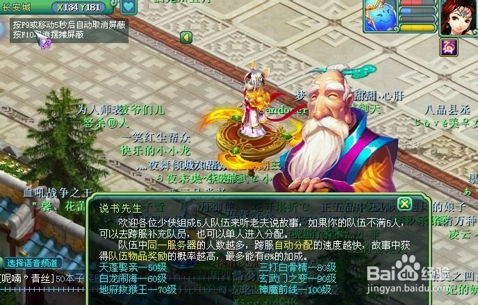 神武怎么进临时服务器