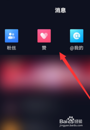 抖音怎么找自己评论过的话