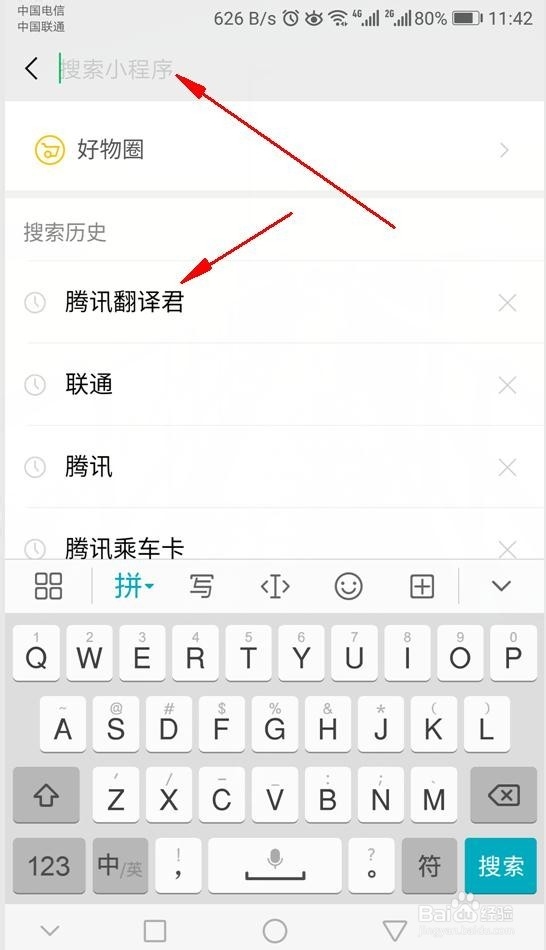 不懂外语怎么办？微信小程序实时在线语音翻译